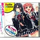 CD アニメ『やはり俺の青春ラブコメはまちがっている。』EDテーマ 「Hello Alone」/ 雪ノ下雪乃＆由比ヶ浜結衣