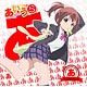 CD TVアニメ「あいうら」キャラクターソング♪「あ」『ミラクルDAYー☆』/ 天谷奏香(CV：中島唯)