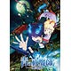 DVD 青の祓魔師(エクソシスト) 劇場版 【通常版】