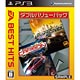 PS3 EA BEST HITS ダブルバリューパック ニード・フォー・スピード カーボン＋アンダーカバー