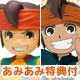 【あみあみ限定缶バッジ付】イナズマイレブンGO レジェンドプレイヤー 円堂守 完成品フィギュア