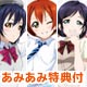 PS Vita 【DLC特典・あみあみ限定特典付き】ラブライブ！ School idol paradise Vol.3 lily white unit 初回限定版