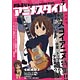 月刊アニメスタイル第5号 【ねんどろいどぷち けいおん！ 山中さわ子 付録】