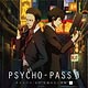 CD 【音泉】 ドラマCD  PSYCHO-PASS サイコパス/ゼロ 名前のない怪物 上巻  初回限定生産盤