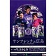 2013 Jリーグオフィシャルトレーディングカード チームエディション・メモラビリア サンフレッチェ広島 BOX