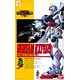 ガンダム シルエットフォーミュラF91 1/100 ガンダムRXF91改 プラモデル