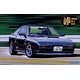 1/24 峠シリーズ No.9 マツダ サバンナRX-7 (FC3S) プラモデル