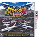 3DS ぼくは航空管制官 エアポートヒーロー3D 那覇 PREMIUM