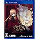 PS Vita ローゼンメイデン ヴェヘゼルン ジー ヴェルト アップ 通常版