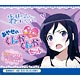 俺の妹がこんなに可愛いわけがない。 あやせの湯上りくんかくんかセット