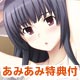 PS Vita 【あみあみ限定図書カード・先着購入特典付き】bitter smile.  通常版