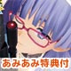 3DS 【あみあみ特典・予約特典付】星霜のアマゾネス