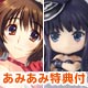 PS Vita 【あみあみ限定特典・予約特典付】WHITE ALBUM2（ホワイトアルバム） -幸せの向こう側- 「にいてんご」同梱パック