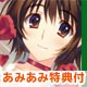 PS Vita 【あみあみ限定特典・予約特典付】WHITE ALBUM2（ホワイトアルバム） -幸せの向こう側- 通常版