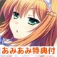 【あみあみ限定特典付】PS3 ‘＆’-空の向こうで咲きますように-　限定版