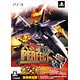PS3 大戦略 PERFECT 戦場の覇者 限定版（プレミアムエディション）