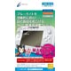 CYBER・液晶保護フィルム [ブルーライトハイカットタイプ](Wii U GamePad用)