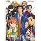 逆転裁判5 公式ビジュアルブック（書籍）