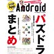 ファミ通App NO.009（雑誌）