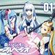 CD 【音泉】ラジオCD 「蒼きラジオのアルペジオ」 Vol.1 / 渕上舞、沼倉愛美、山村響
