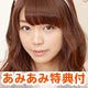 【あみあみ限定特典】CD 三森すずこ / 「好きっ」 通常盤（ブロマイド 付）