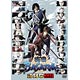 DVD 舞台「戦国BASARA」武将祭2013  通常版