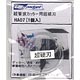 HA-07 超音波カッター USW-334用 超硬刃 1枚入り