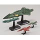 宇宙戦艦ヤマト2199 1/1000 ガミラス艦セット3 [メルトリア級航宙巡洋戦艦＆次元潜航艦UX-01] プラモデル