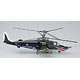 1/72 ヘリコプターシリーズ カモフ Ka-50 ロシア空軍“ブラックシャーク”