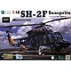 1/48 カマンSH-2Fシースプライト・対潜ヘリコプター プラモデル