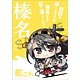 ミニッチュ 艦隊これくしょん マウスパッド 榛名