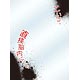キャラクタースリーブプロテクター 世界の名言 「こいつ、直接脳内に…！」 パック