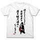 機動戦士ガンダム シャア 若さゆえの過ちTシャツ/ホワイト-M