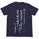 機動戦士ガンダム シャア 若さゆえの過ちTシャツ/インディゴ-XL