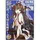 艦隊これくしょん -艦これ- お風呂ポスター 金剛