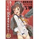 艦隊これくしょん -艦これ- お風呂ポスター 雪風
