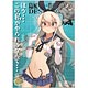 艦隊これくしょん -艦これ- お風呂ポスター 島風