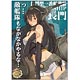 艦隊これくしょん -艦これ- お風呂ポスター 長門