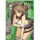 艦隊これくしょん -艦これ- お風呂ポスター 陸奥