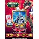 遊戯王アーク・ファイブ オフィシャルカードゲーム スターターデッキ
