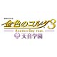 PSP 金色のコルダ3 AnotherSky feat.天音学園 トレジャーBOX
