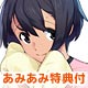 【あみあみ限定特典】PS Vita ROBOTICS；NOTES ELITE(ロボティクス・ノーツ エリート) 限定版(クリーナークロス 付)