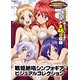 戦姫絶唱シンフォギア ビジュアルコレクション（書籍）