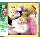 CD 三国恋戦記 -オトメの兵法!- 思いでがえし オリジナルサウンドトラック