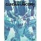 BD 機動戦士ガンダムUC 7  初回限定版 (Blu-ray Disc)