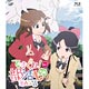 BD てさぐれ！部活もの あんこーる Vol.1 (Blu-ray Disc)