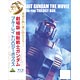 BD 劇場版 機動戦士ガンダム Blu-ray トリロジーボックス  期間限定生産