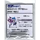 ZH-08 超音波カッター ZO-40用 平板 2mm
