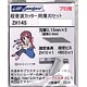 ZH-14S 超音波カッター ZO-40用 薄刃セット