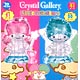 立体パズル クリスタルギャラリー リトルツインスターズ